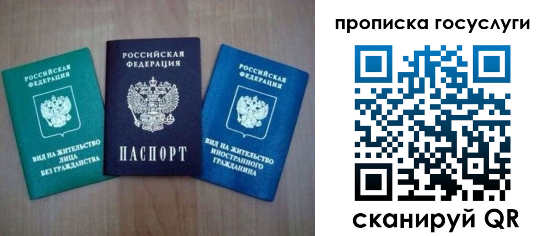 прописка для школы в Дальнереченске