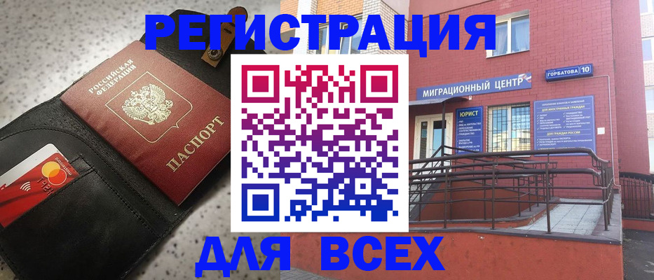 временная регистрация гарантия в Дальнереченске
