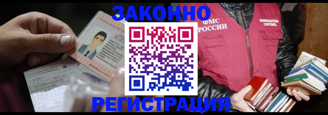 временная регистрация купить в Дальнереченске