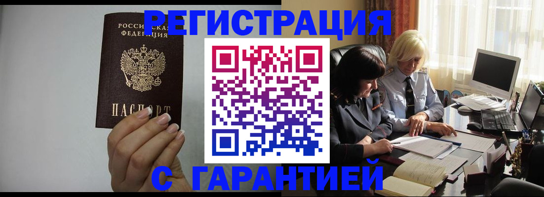 прописка поиск в Дальнереченске